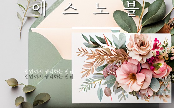 한국 최초, 24년간 상류층의 결혼을…