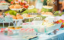 26년의 노하우와 전문성으로, 에스노…