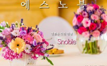 26년의 노하우와 전문성으로, 에스노…