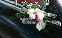 전직 대통령 집안도 믿은, 최상위 결…