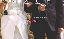 26년의 노하우와 전문성으로, 에스노…